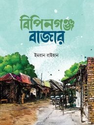 ইতিহাস ও সংস্কৃতি
