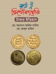প্রত্নতাত্ত্বিক ইতিহাস