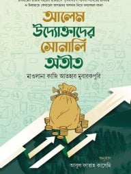 উদ্যোক্তা