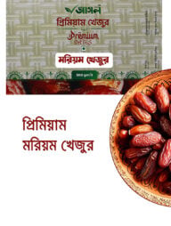 Dates (Khejur)