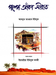 বয়স যখন ১২-১৭