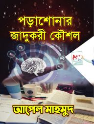 ছাত্রজীবন উন্নয়ন
