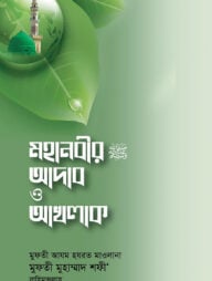 আদব বিভাগ