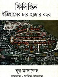 দেশভিত্তিক ইতিহাস